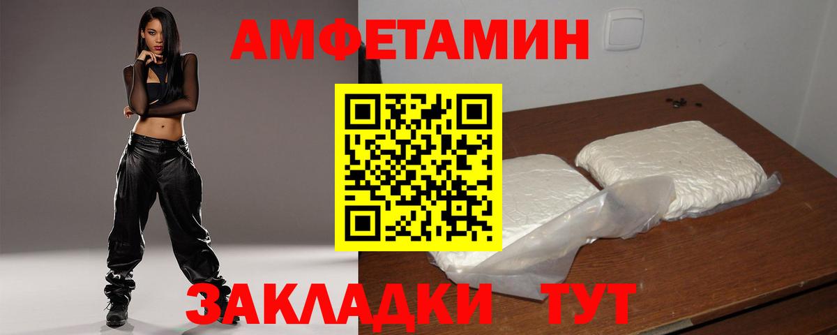 АМФЕТАМИН  АМФ  Вход с VPN  АМФ VHQ  Нефтекумск 