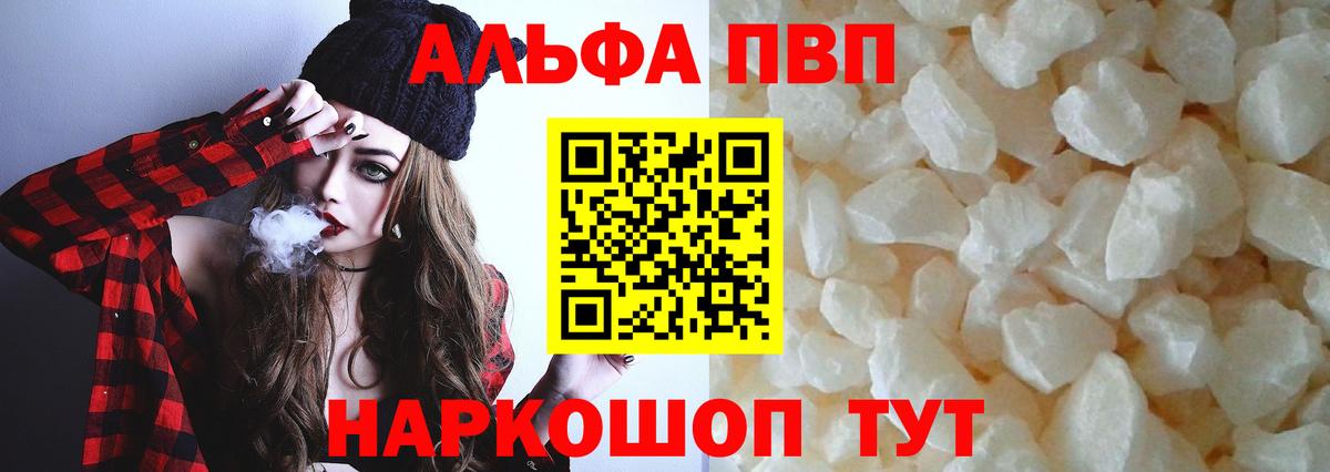 A PVP VHQ  Alpha PVP Crystall  Нефтекумск  Вход с VPN 
