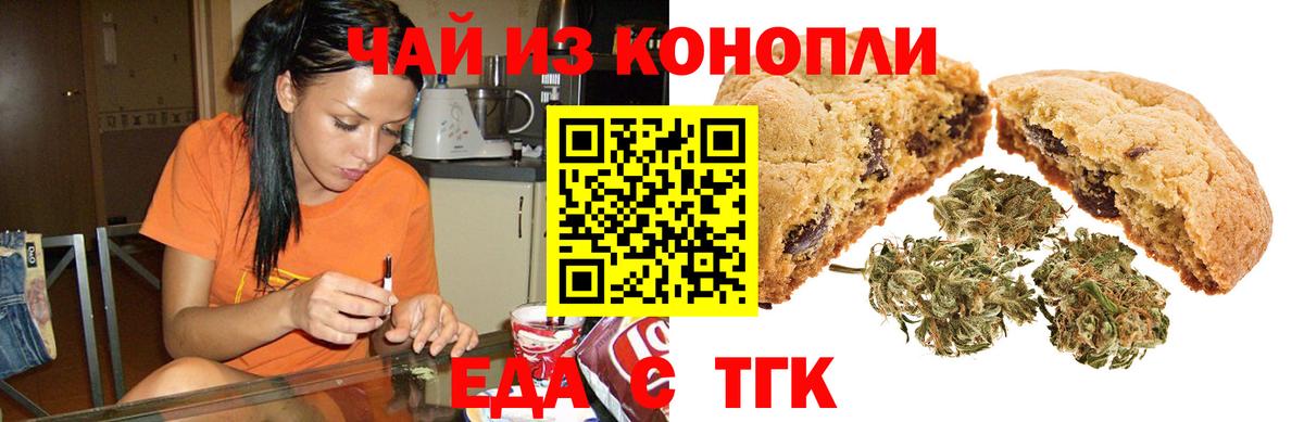 Нефтекумск  Cannafood марихуана  Вход с VPN 