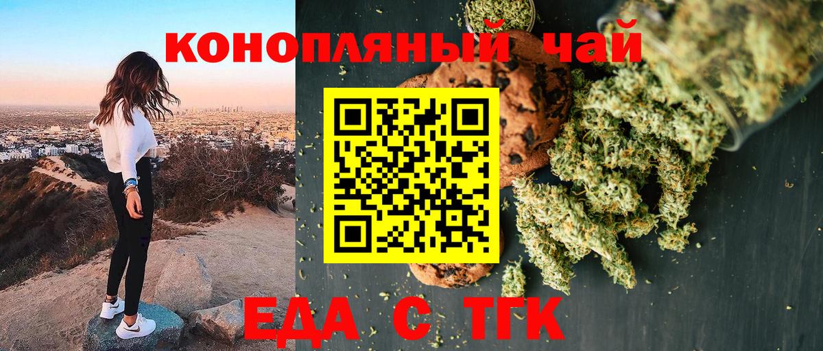 Canna-Cookies марихуана Нефтекумск