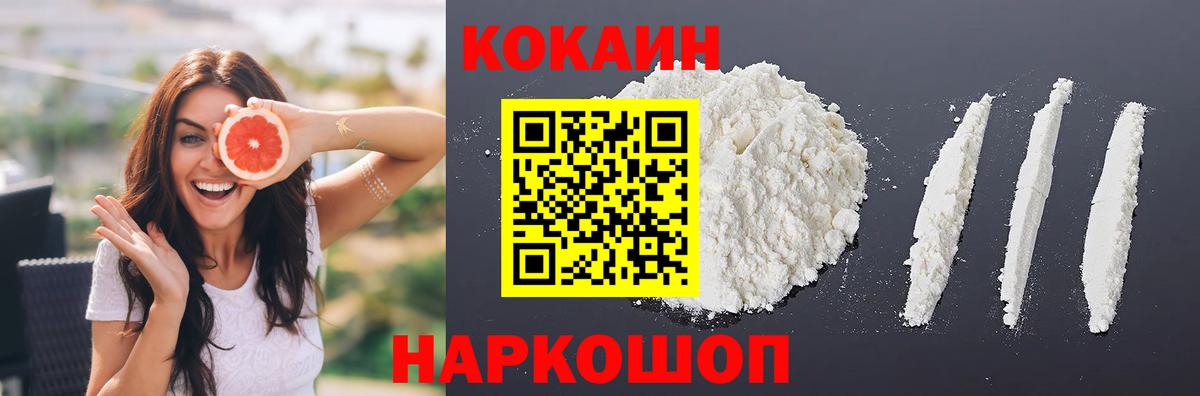 КОКАИН 97% Нефтекумск