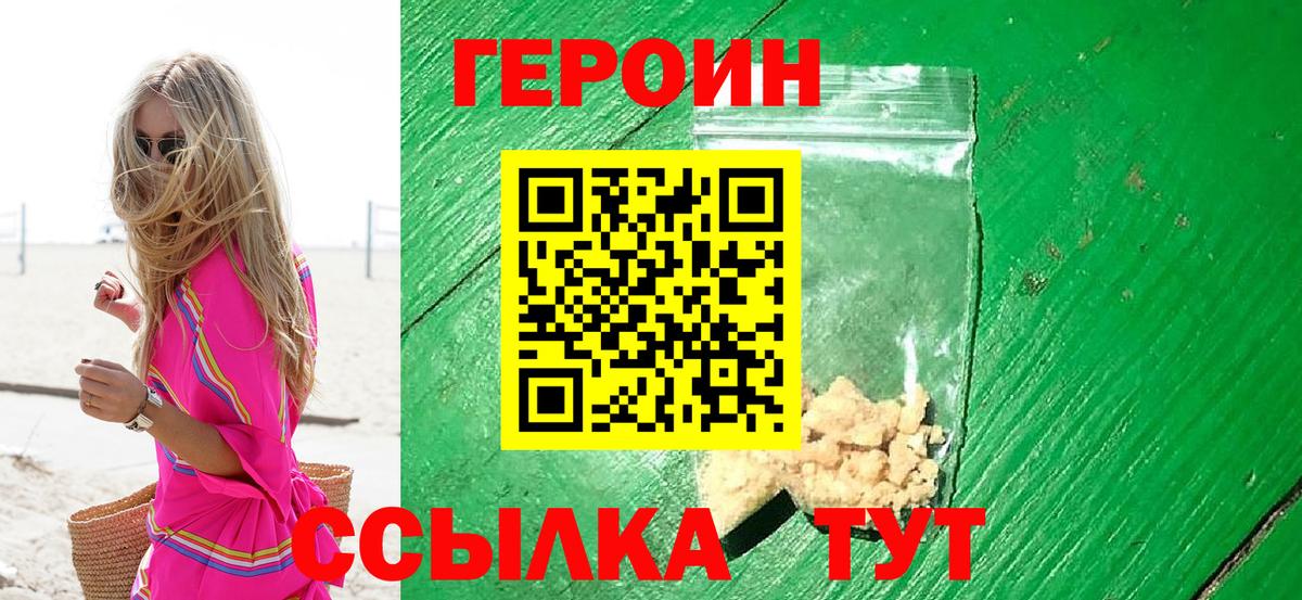 ГЕРОИН герыч  ГЕРОИН  Нефтекумск  Вход с VPN 