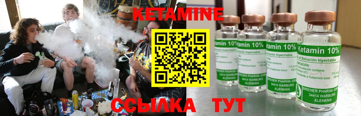 КЕТАМИН ketamine Нефтекумск