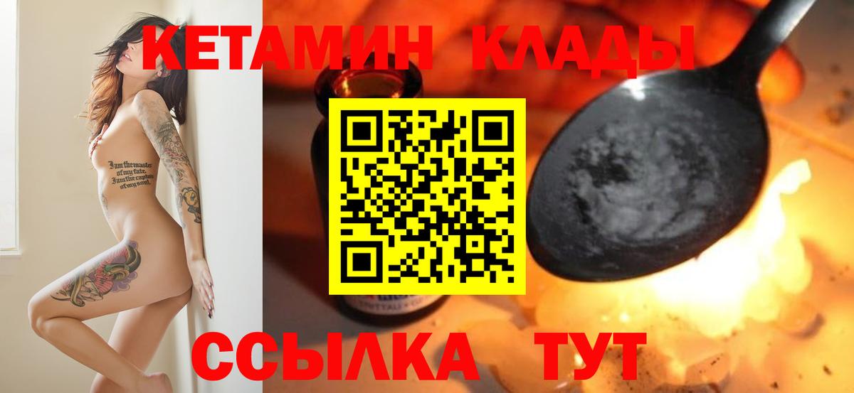 КЕТАМИН VHQ  Кетамин VHQ    tor  Нефтекумск  Вход с VPN 