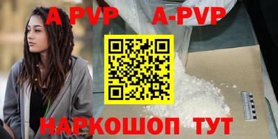 альфа пвп VHQ Тулун