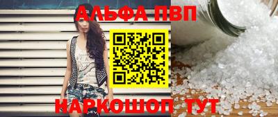 альфа пвп VHQ Тулун