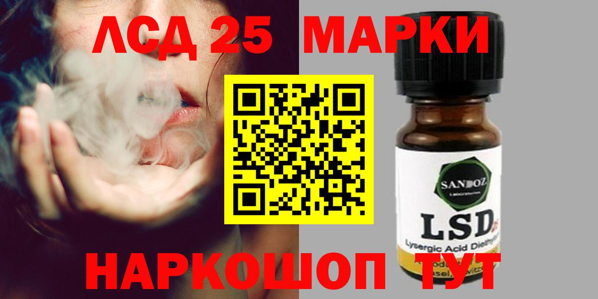Нефтекумск  LSD-25 экстази кислота  LSD-25 экстази ecstasy  Вход с VPN 