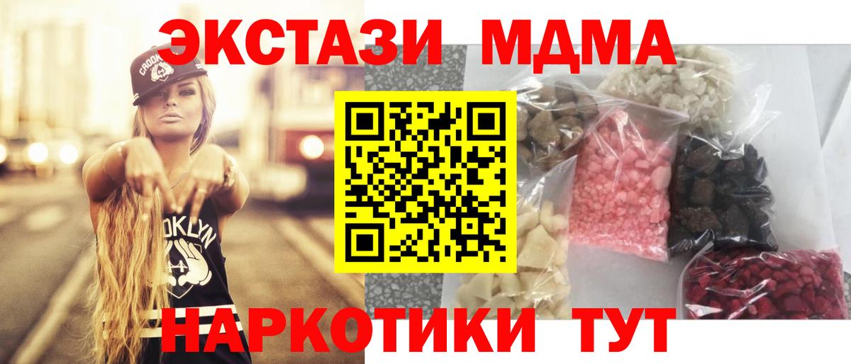 MDMA VHQ  МДМА  Нефтекумск  Вход с VPN 