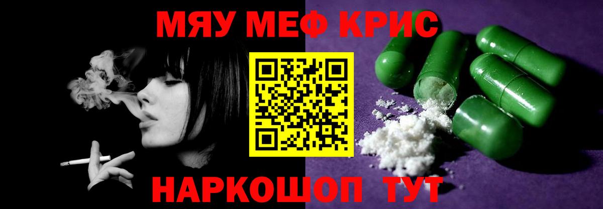 Меф мяу мяу мука Нефтекумск