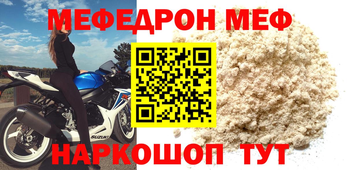 Мефедрон mephedrone  Вход с VPN  Мефедрон  Нефтекумск  Мефедрон mephedrone  Меф 