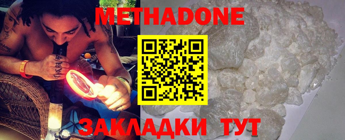 Нефтекумск  Метадон VHQ  Вход с VPN 