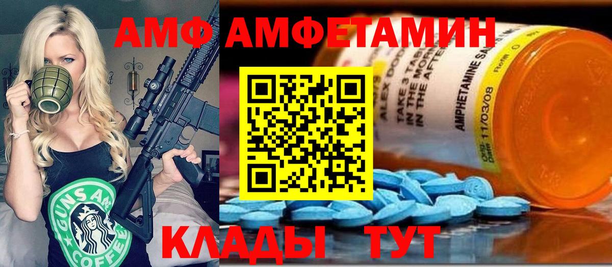 Метамфетамин кристалл Нефтекумск