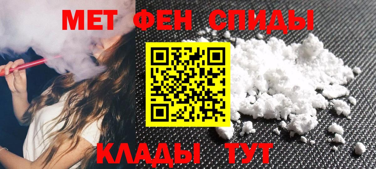 Нефтекумск  Метамфетамин Декстрометамфетамин 99.9%  Вход с VPN 