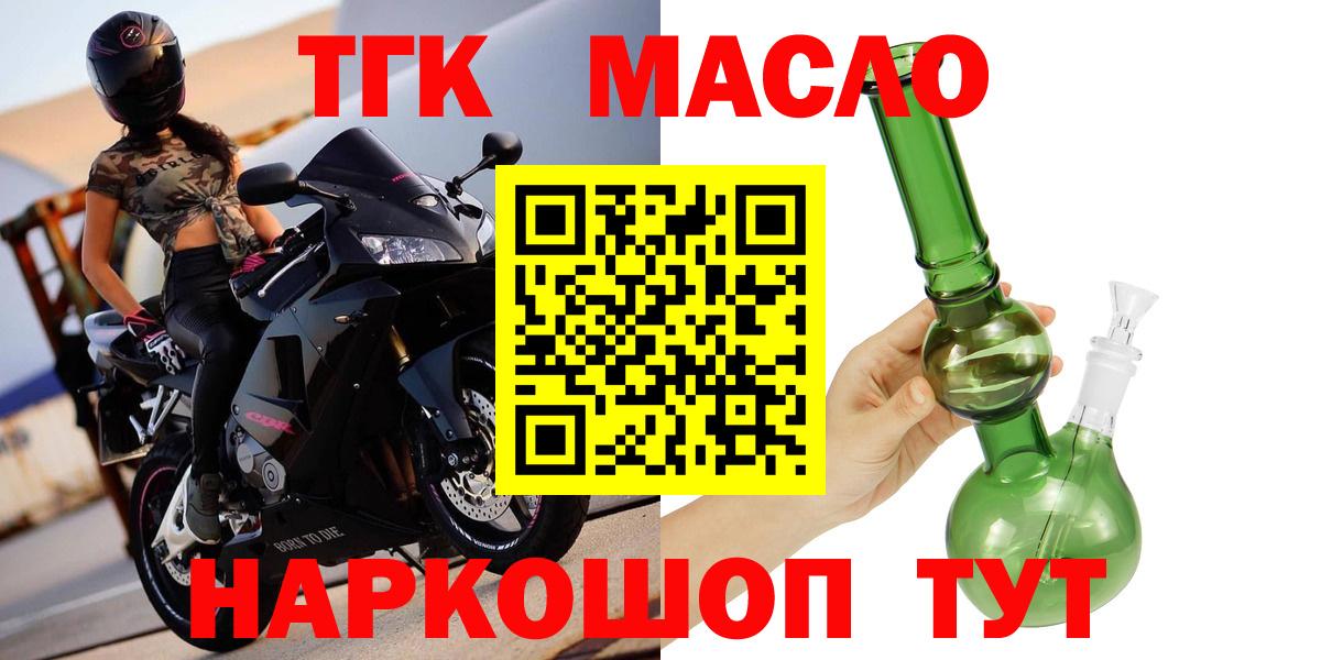 сколько стоит  Дистиллят ТГК концентрат  Дистиллят ТГК гашишное масло  Вход с VPN  Нефтекумск 