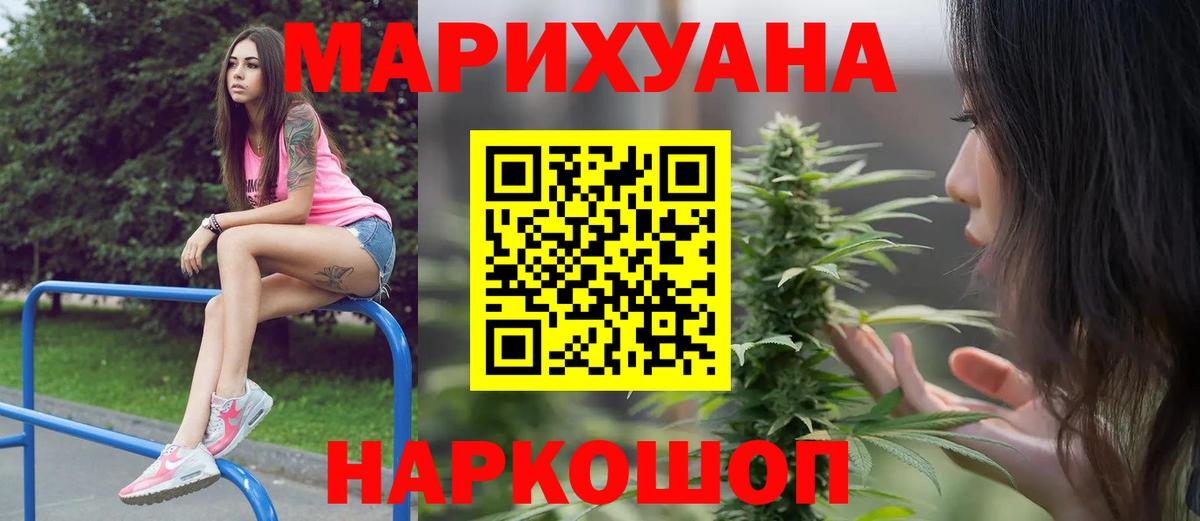 Шишки марихуана план Нефтекумск